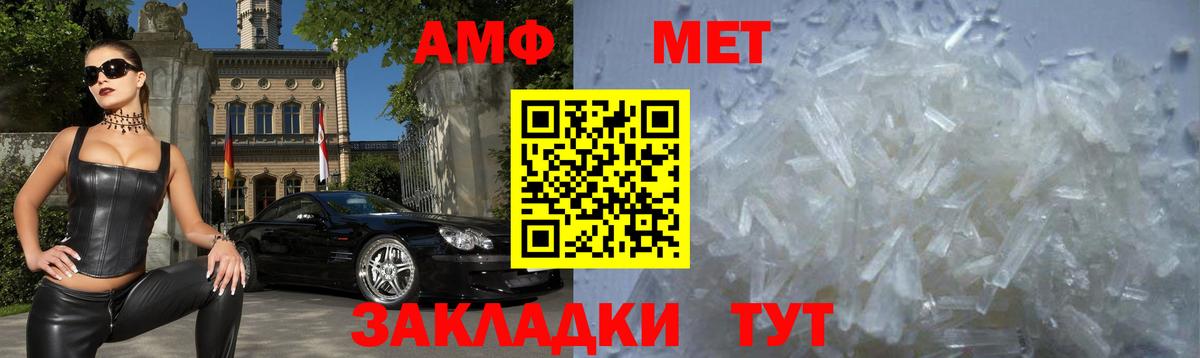 Amphetamine Premium Клин