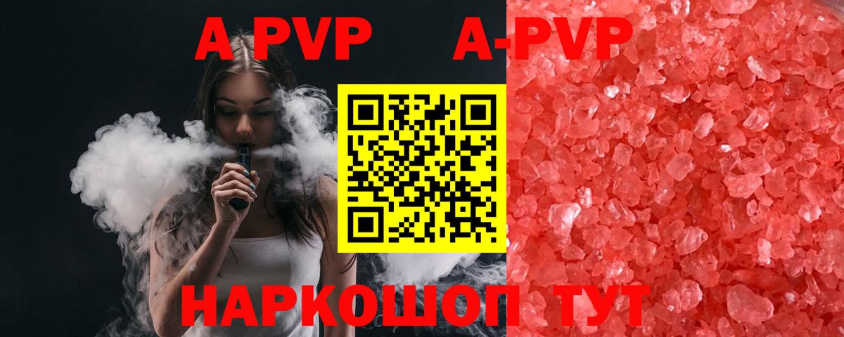 Клин  Альфа ПВП кристаллы  Вход с VPN  Alfa_PVP  А ПВП VHQ  A-PVP СК 