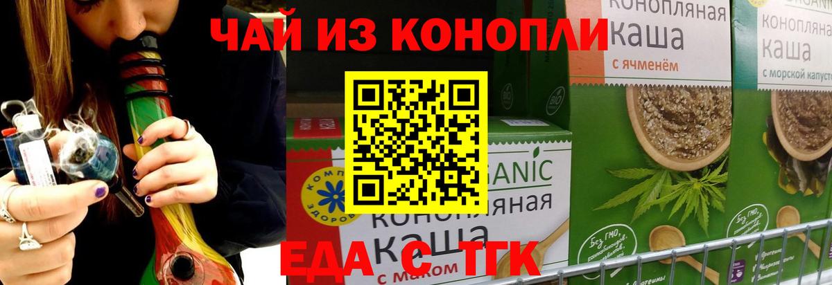Печенье с ТГК конопля  Вход с VPN  Клин 