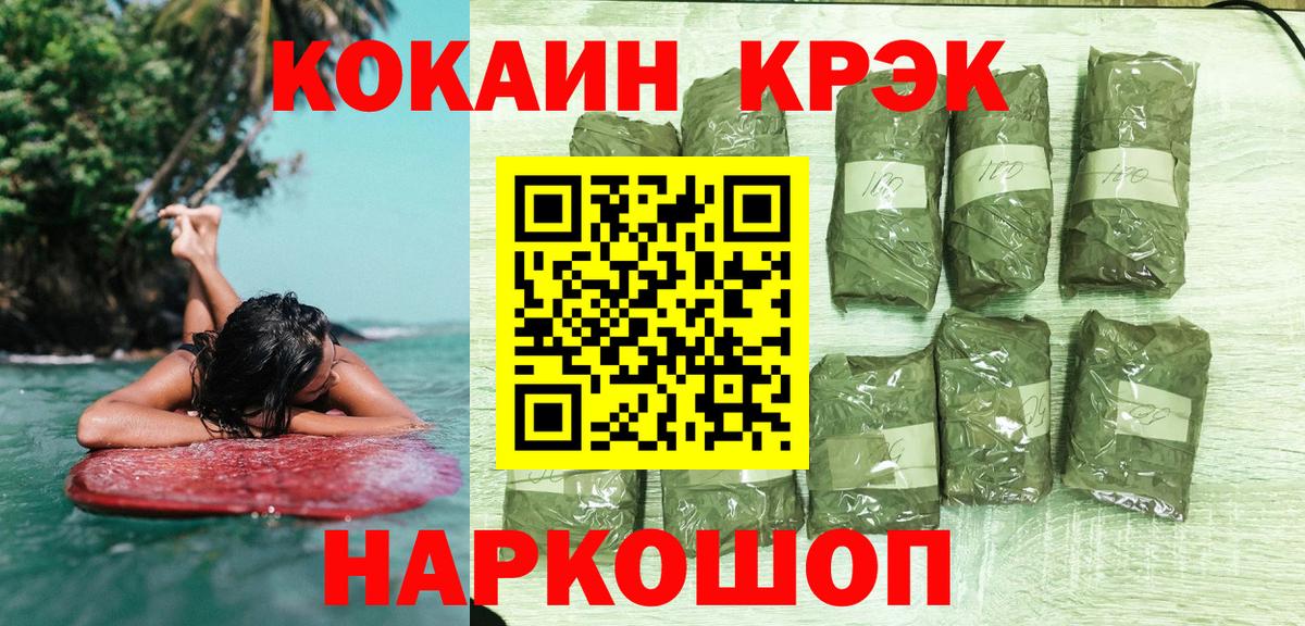 Кокаин Fish Scale  COCAIN Боливия  Клин  Вход с VPN 