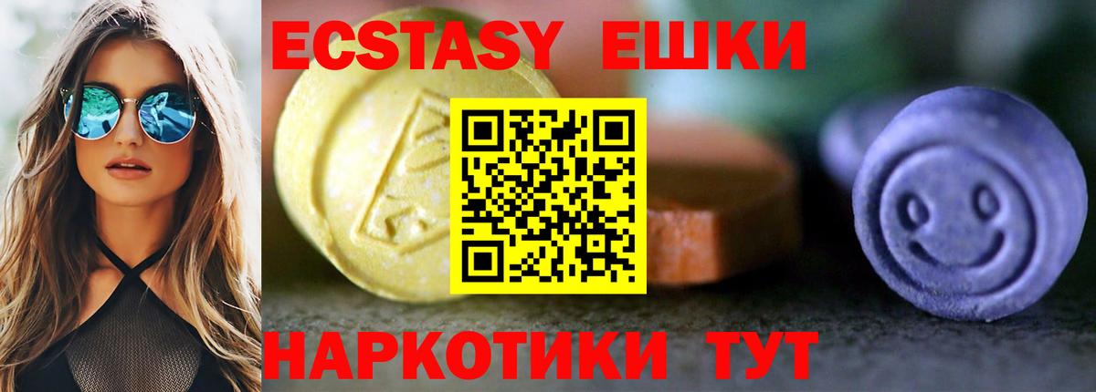 это клад  Экстази Дубай  Вход с VPN  Клин  Ecstasy 280мг 