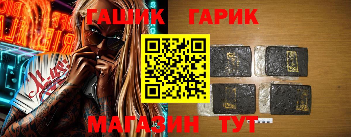 ГАШ VHQ Клин