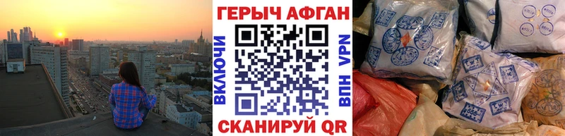 Героин афганец  купить   Клин 