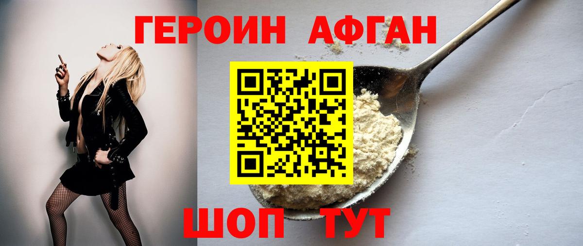 Героин гречка  ГЕРОИН  Клин  Вход с VPN 