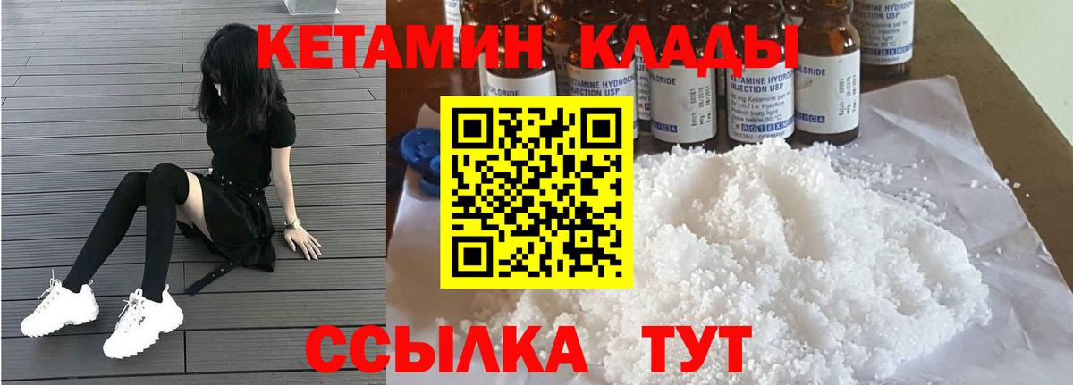КЕТАМИН ketamine  Вход с VPN  Клин  КЕТАМИН ketamine 