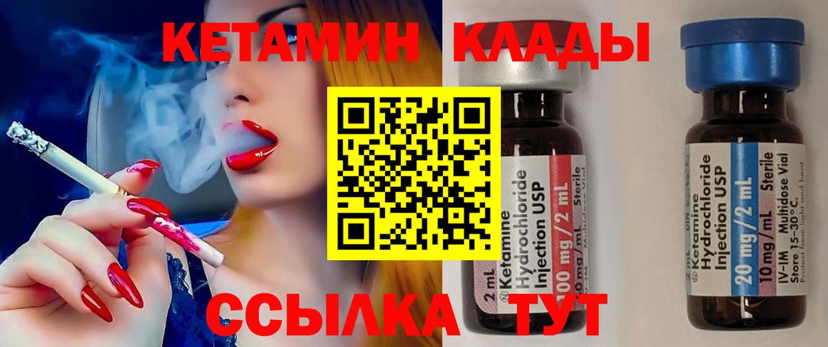 Кетамин VHQ Клин