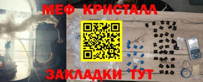 мефедрон Кумертау