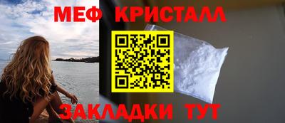 мефедрон Кумертау