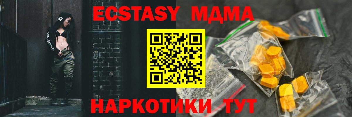 MDMA Molly  Вход с VPN  MDMA Molly  Клин 