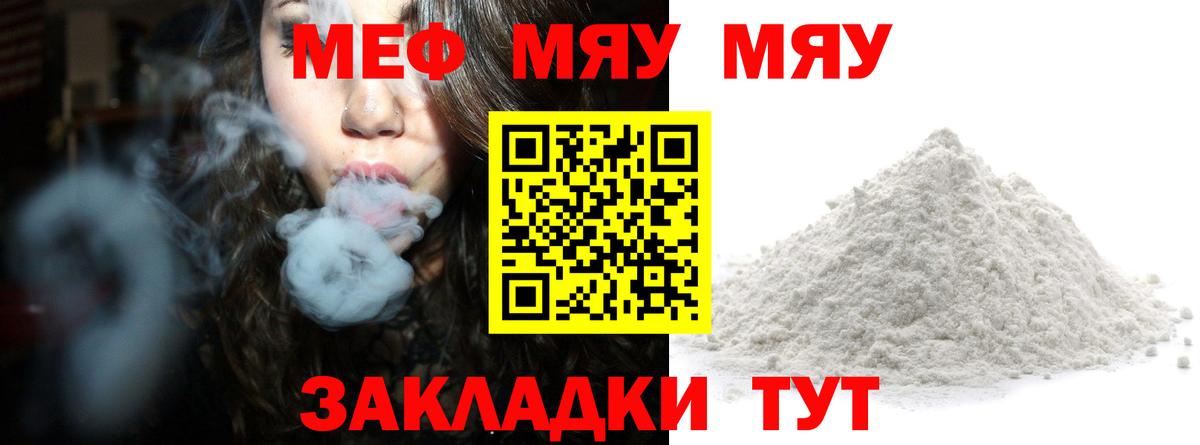 Клин  Меф  МЯУ-МЯУ мяу мяу  Вход с VPN  Мефедрон 4 MMC 