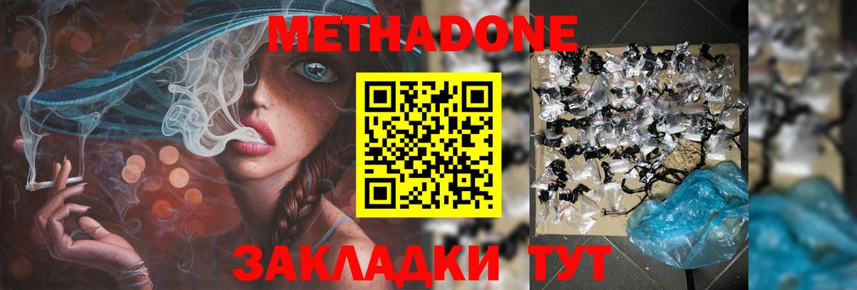 Клин  Метадон VHQ  mega ONION  Вход с VPN 