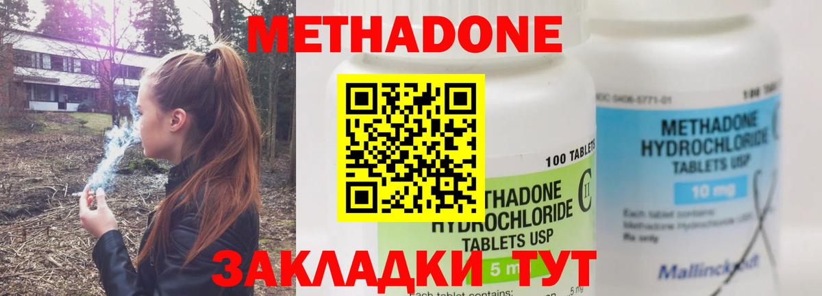 МЕТАДОН белоснежный Клин