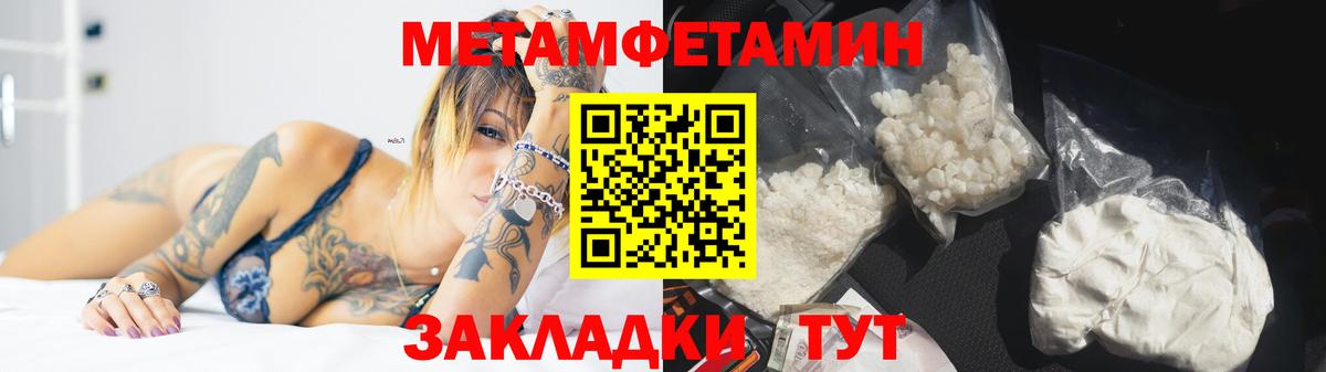 Первитин Methamphetamine  Первитин Methamphetamine  Вход с VPN  Клин 